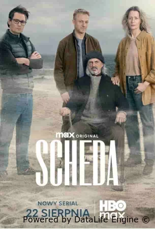Наследие
